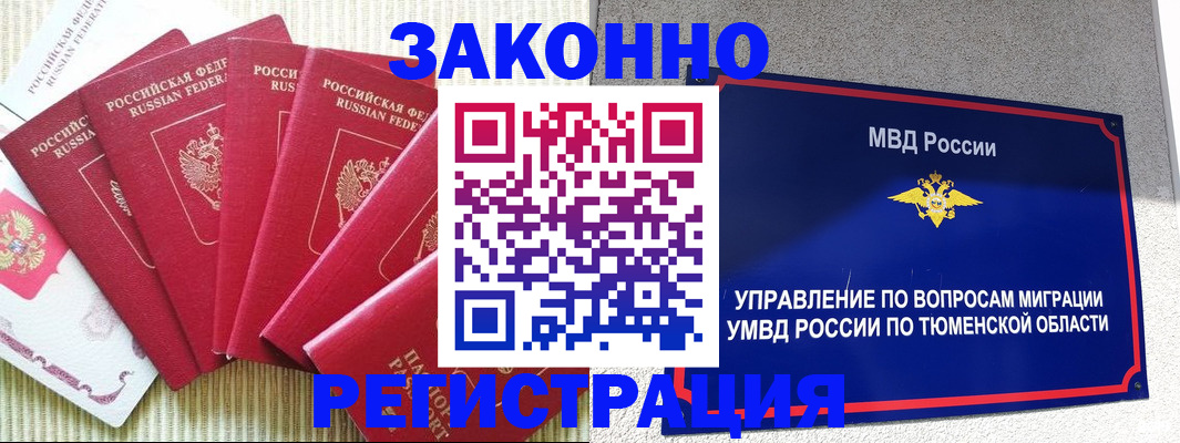 прописка в квартире в Кудымкаре
